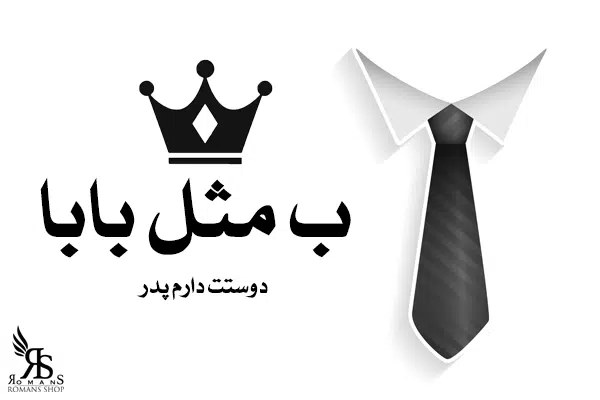 روز مرد