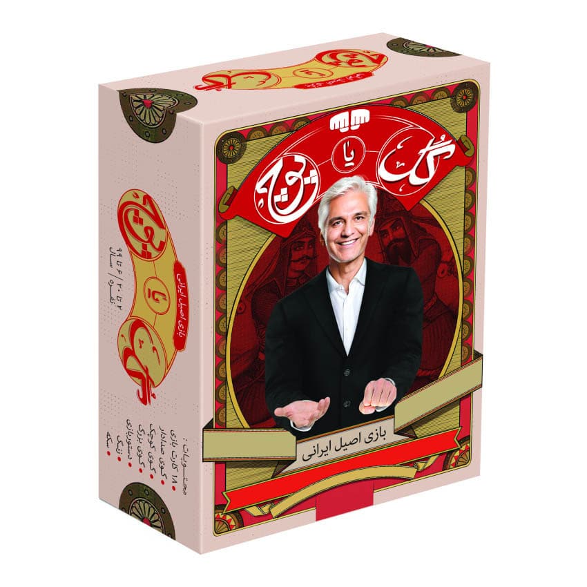بازی فکری گل یا پوچ کد (7444)