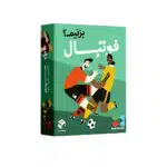 بازی فکری فوتبال بزنیم کد (1528)